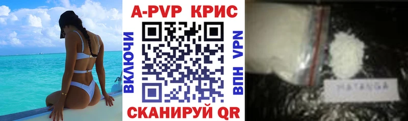 цены Верхотурье A-PVP СК