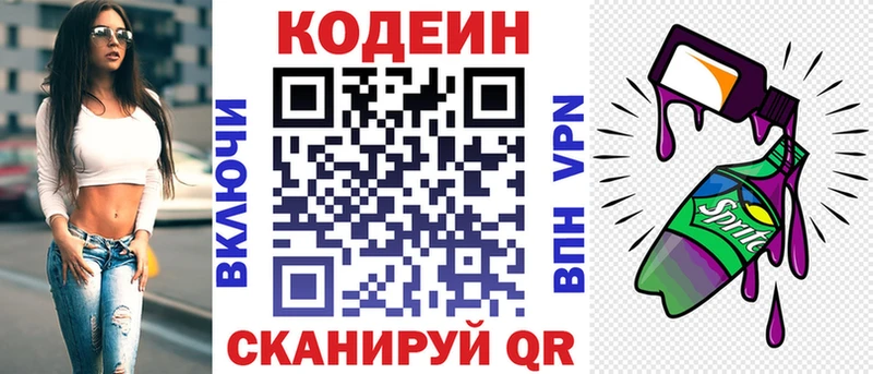 Кодеин Purple Drank  наркошоп  Верхотурье 